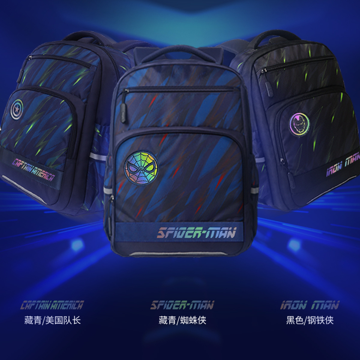 漫威正品儿童书包中小学生护脊时尚大容量轻便减负双肩背包-阿里巴巴