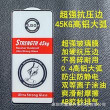 适用SamsungA54压边超强玻璃膜 A15全屏耐用 A25 A35 A55 A24 A02