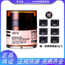 HBN视黄醇面霜发光水特润修护霜小咖罐眼霜精粹水精华乳液a醇晚霜