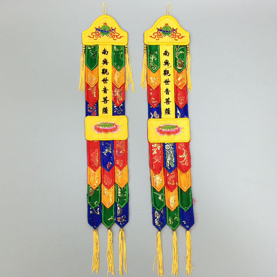 浮莲笙佛教佛具用品寺院佛堂装饰挂饰布艺绣品长幡挂幡40cm彩幡