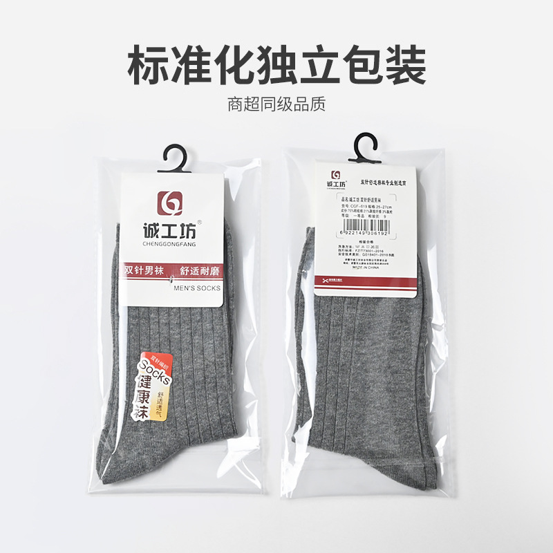 Men‘s Socks Spring and Autumn Mid-Calf Length Cotton Socks Double Needle Cotton Men‘s Socks Combed Cotton Athletic Socks Wholesale Independent Packaging