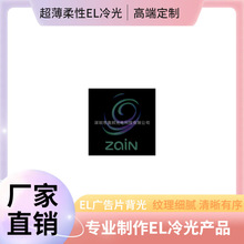 超薄柔性EL广告片车贴广告冷光片广告EL冷光板车体广告公交广告