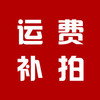 补运费 包装盒费用链接|ms 补运费 包装盒费用链接|ms