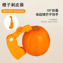 日系剥橙器开橙子神器柚子石榴火龙果去皮器纸箱零食多功能开箱器