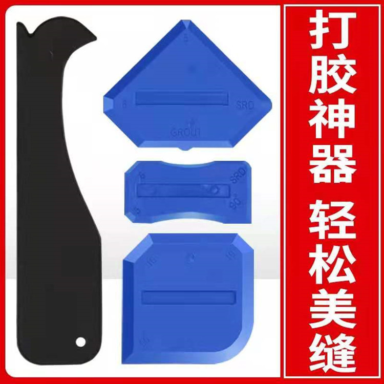 Doctor Blade Four-Piece Set Scratch Removal Corner Trimming Rubber Sheet Multi-Functional Silicon Sealant Glue-Punching Device Scraper