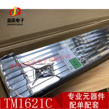 TM1621C TM1621 SOP28封装 天微芯片 LED数码管驱动芯片 HT1621