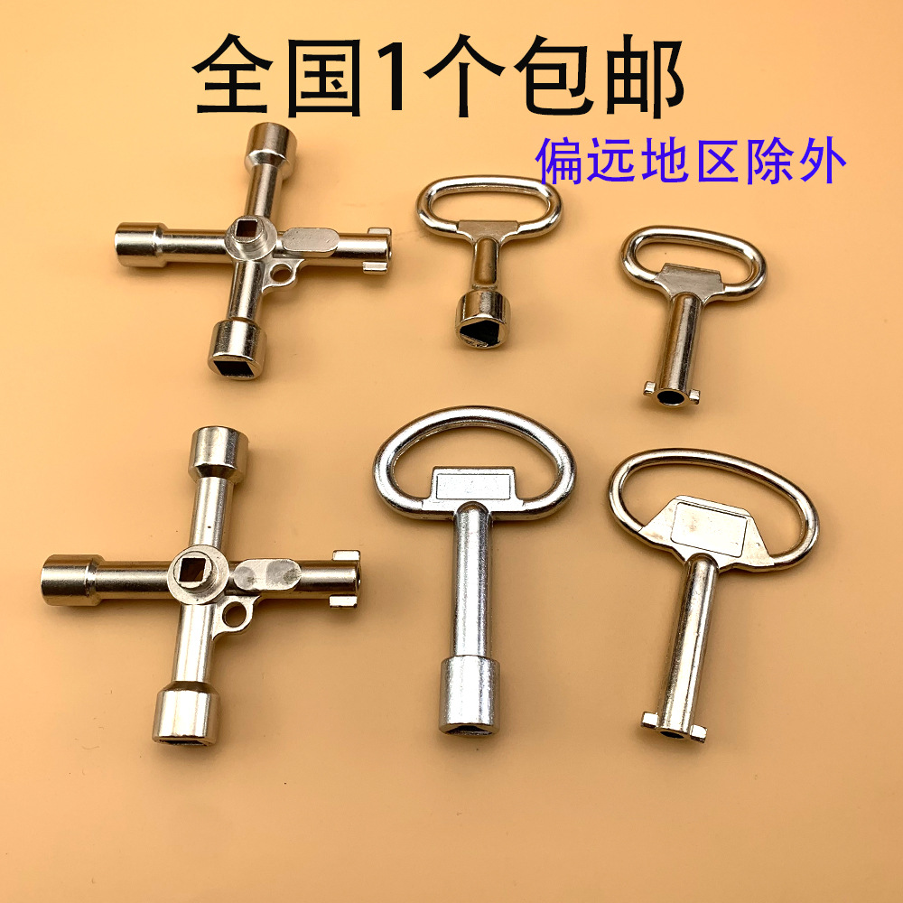 ms705转舌锁钥匙一字机柜钥匙 配电箱柜四角钥匙小型内三角钥匙