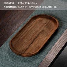 日式相思木托盘子实木餐具客厅家用木质椭圆茶盘水果甜品点心盘