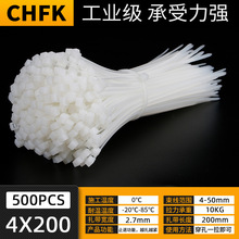 CHFK凡客自锁式尼龙扎带黑白色4*200非标园林家用塑料捆扎带