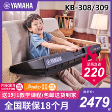 雅马哈电子琴KB309 308 209专业儿童考级初学者成年人教学61键