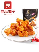 良品铺子牛板筋120g牛肉干麻辣零食香辣牛肉