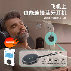 车载FM蓝牙5.3发射接收器二合一汽车音响连接无线音频通话适配器