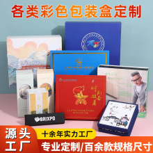 定制礼品包装纸盒端午中秋重阳年货特产天地盖企业包装礼品盒加工