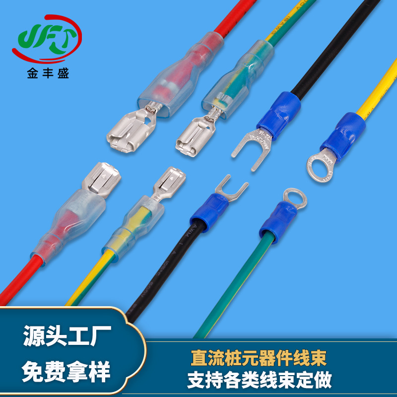 O型U型Y型冷压端子线 插簧线耳片连接线 直流桩元器件电源线线束