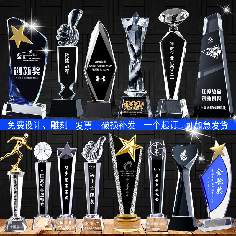 水晶树脂奖杯舞蹈比赛公司年会颁奖销售冠军优秀员工青少年木质授