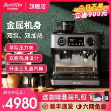 Barsetto/百胜图V1咖啡机商用小型半自动家用意式研磨豆一体机