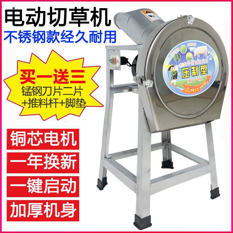 电动猪草机小型家用牛羊养殖用机器剁打铡切草红薯藤碎草料粉碎机