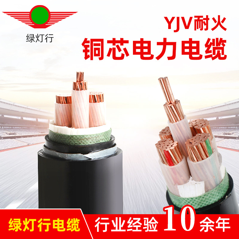 绿灯行电缆ZC-YJV3*150+1*70/4*150+1*70济南现货存电力电缆