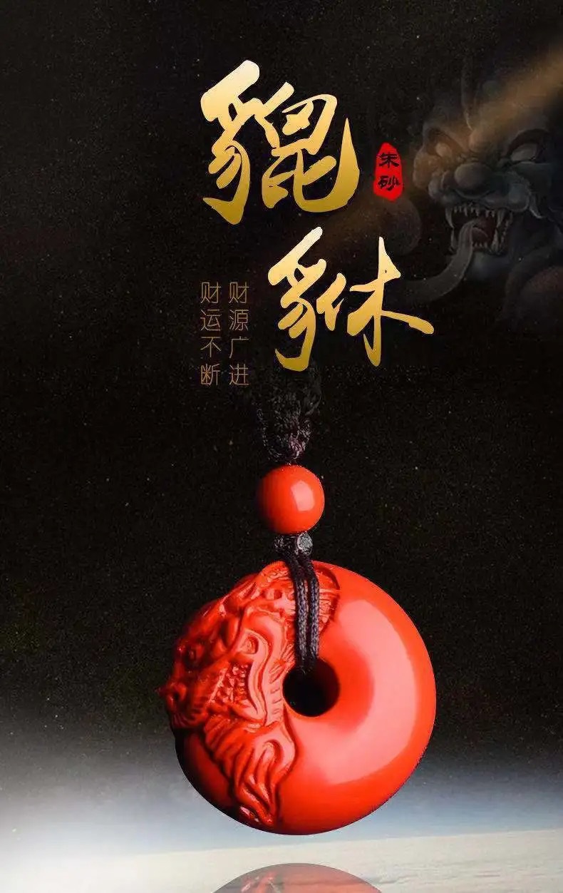 眷钰 朱砂平安扣貔貅吊坠红砂原矿高含量挂坠项链风水创意礼物