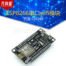 ESP8266串口wifi模块 NodeMcu Lua WIFI V3 物联网 开发 CH340