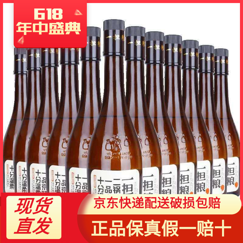 北京一担粮二锅头42度清香型酒水整箱480ml*12瓶白酒