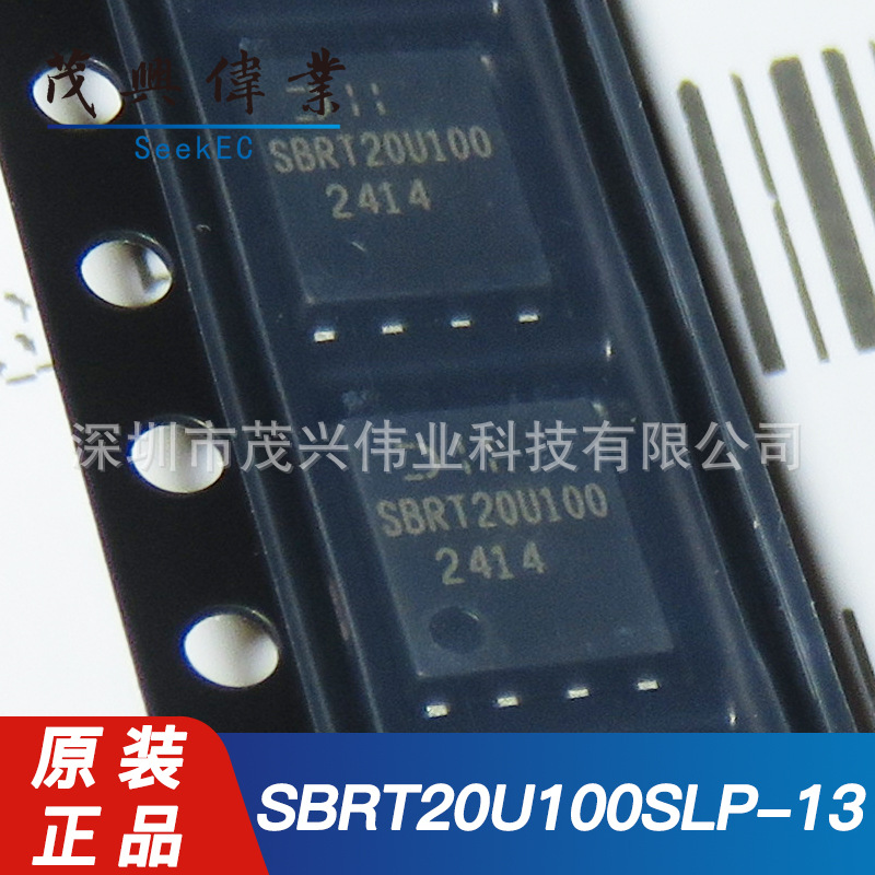 SBRT20U100SLP-13 SBRT20U100 POWERDI-5060二极管100V 20A原装
