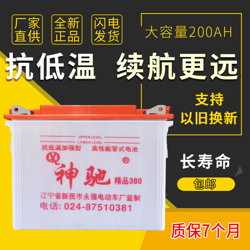 神驰牵引全新60v72v大容量电动三轮车拉客车水电瓶蓄电池12v200ah