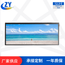 AV123Z7M-N12京东方12.3寸原装屏高亮屏电容触摸屏工业屏支持定制