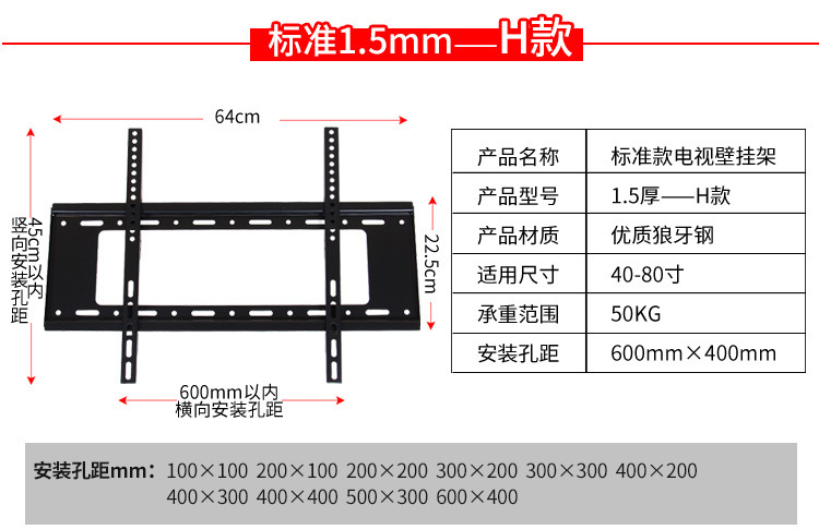 电视机挂架液晶通用14-70寸多种尺寸墙壁挂墙架子一体通用支架
