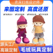 定制雅皮士布娃娃玩具 韩风帅气装扮穿衣服的男孩人偶毛绒玩具