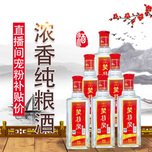 蒙特泉42度浓香纯粮酒99一箱6瓶500ml1*6箱装42度500ml