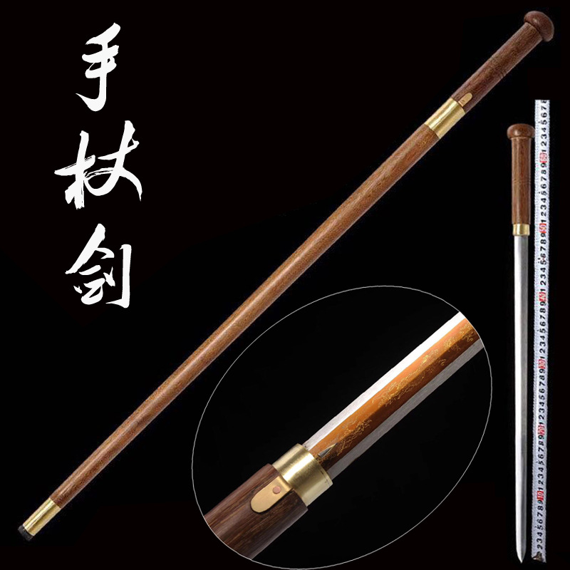 手杖剑老人棍中刀剑拐杖剑防滑男女士防身宝剑硬剑登山杖未开刃