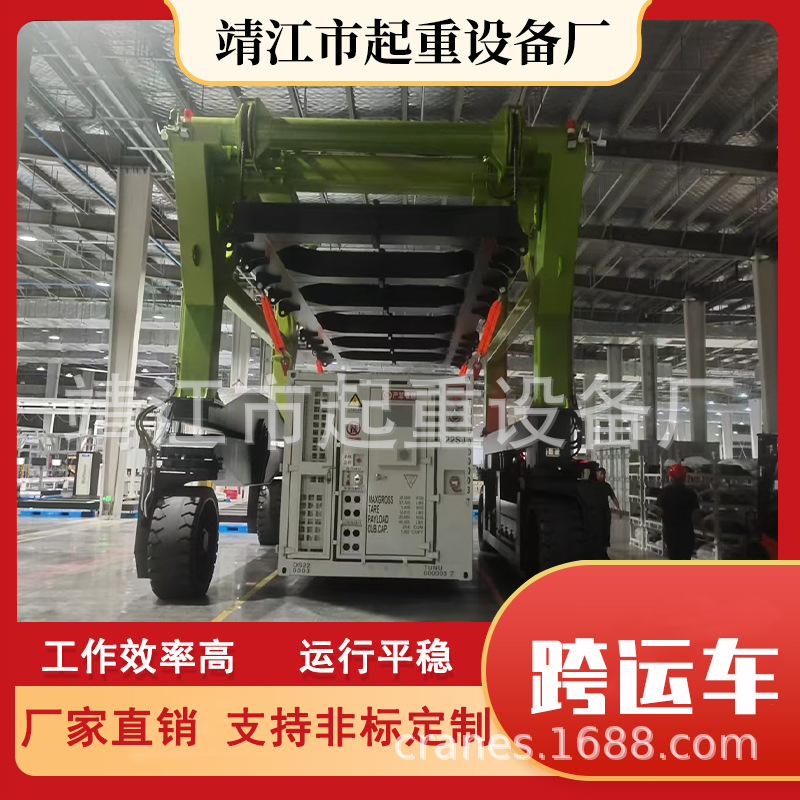 轮胎式可移动跨运车 储能箱搬运堆垛 靖起非标设计 稳定运行 10t