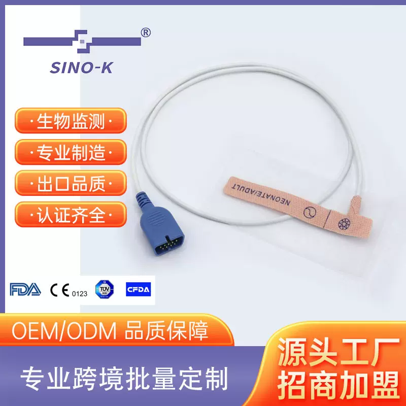 监护仪兼容日本光电一次性血氧探头脉搏血氧饱和度传感器TL-253T