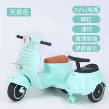 儿童电动摩托车2-6岁宝宝木兰三轮车可坐双人充电遥控玩具挎斗车