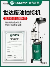 接油机废机油收集器气动抽机油汽修汽车维修工具换机麦太保
