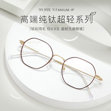 新款复古羽钛眼镜框架设计师款双扭转设计可配近视丹阳批发