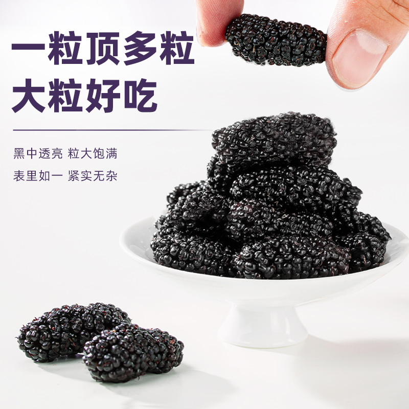 新疆桑葚干黑桑椹旗舰店官方泡水泡茶新货非特级免洗即食桑葚果干