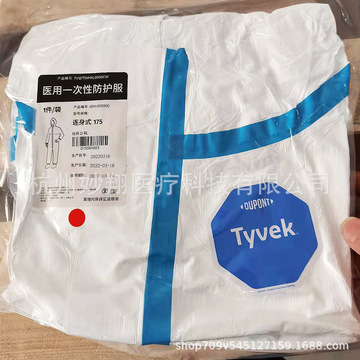 杜邦防护服tyvek1422a防护服胶条型 tmc医用防护服 稳健材质