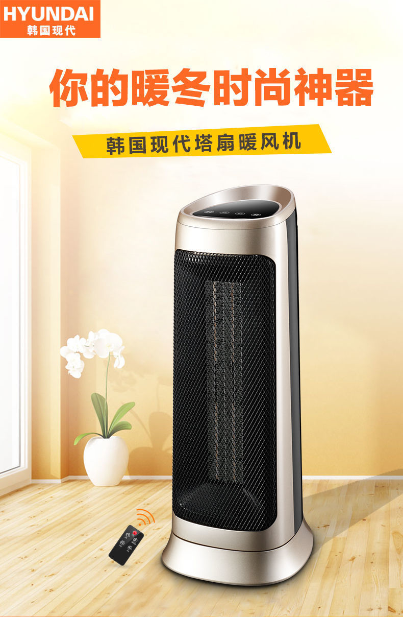 韩国现代取暖器家用暖风机浴室立式节能省电小型速热风暖炉电暖气