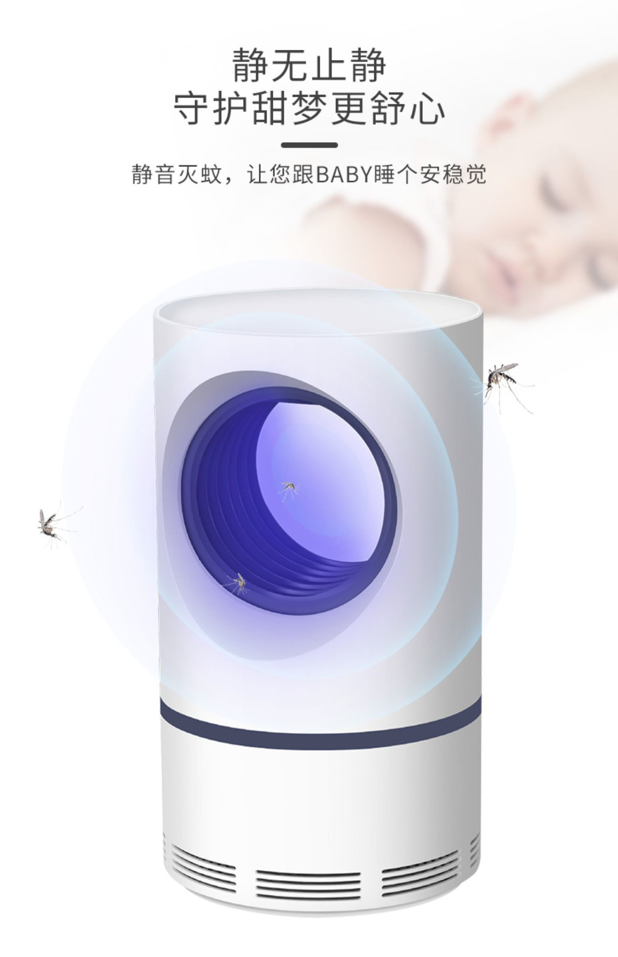 光催化灭蚊灯德国黑科技家用卧室高效灭蚊静音舒适孕婴可用usb口