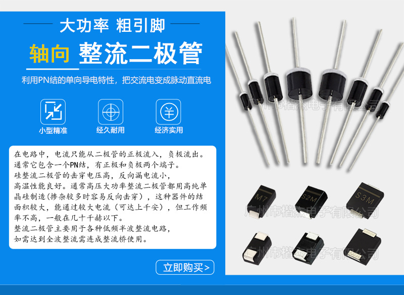 mic肖特基二极管 sr5100 直插5a100v 散装编带 do-27封装 sb5100