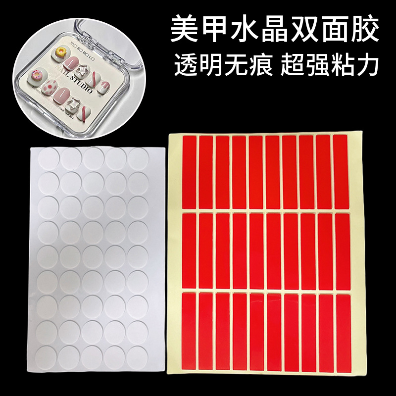 transparent nail double-sided adhesive tape wear nail display adhesive tape cut-free high-adhesive double-sided adhesive tape transparent crystal adhesive tape