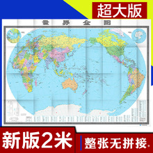 2023年新版中国地图世界地图2x1.5米超大高清墙贴客厅办公室贴图