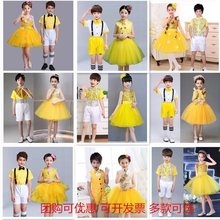 六一儿童合唱服女童亮片公主蓬蓬裙幼儿园诗歌朗诵舞蹈黄色表演服