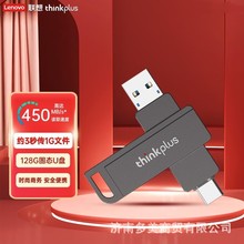 适用联想双接口固态U盘 USB3.2 Type-C高速传输金属商务U盘