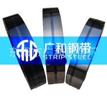 东阳广和厂家供应65mn达标、50#非标安全鞋钢中底钢带