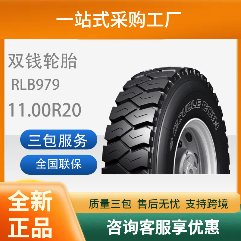 00r20-18prrlb979全钢子午线矿山轮胎含内胎垫带成套-阿里巴巴