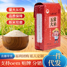 现货东北五常大米原粮稻花香2号1kg2斤真空包装东北特产现磨新米