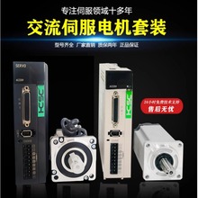 广州和创伺服电机套装可来样定制行业定制电机